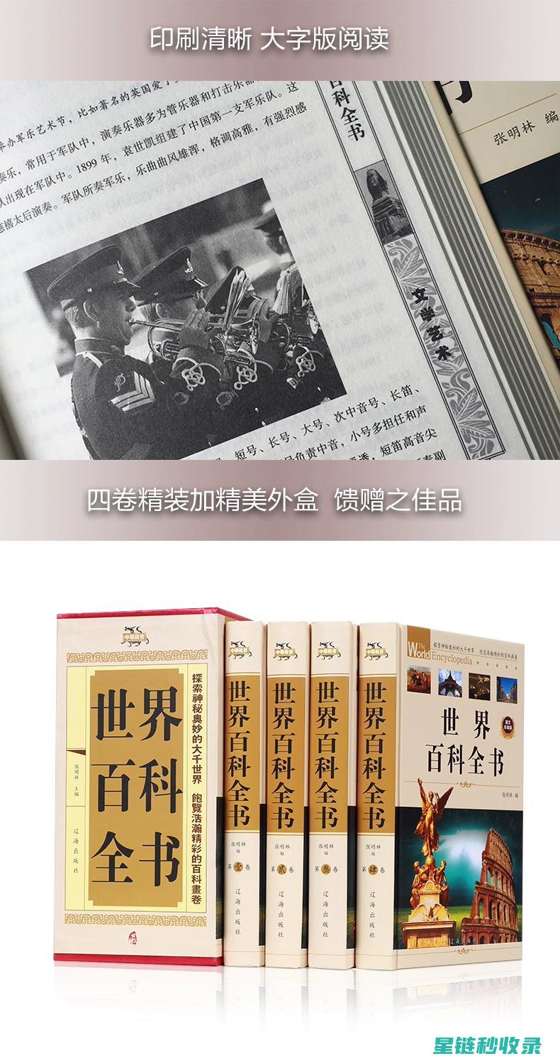 《百科全书》：用文字编织起的浩瀚知识网络 (《百科全书》的作者)
