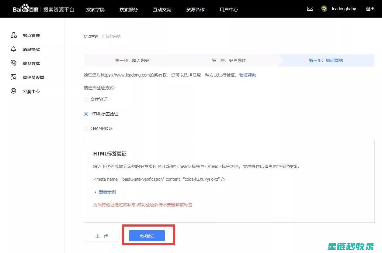 网站地图提交技巧：快速提升网站曝光率的秘密武器 (网站地图提交失败原因)