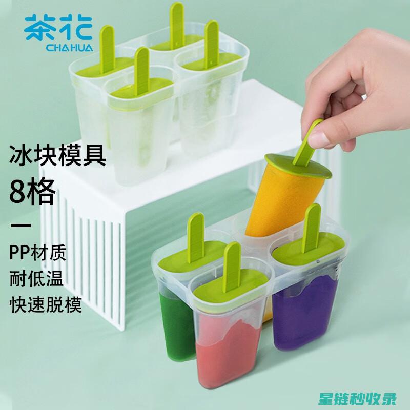 手工制作冰块：轻松掌握简单技巧与配方 (手工制作冰块机)