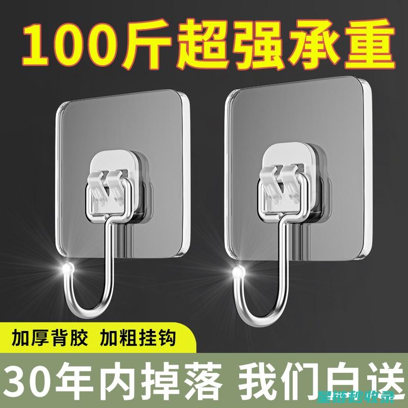 墙壁无痕挂钩技巧：教您如何在墙上挂东西不留痕迹 (墙壁无痕挂钩怎么用)