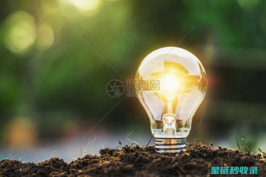 节能灯泡：点亮绿色未来的新选择 (节能灯泡点着点着就灭了怎么回事)