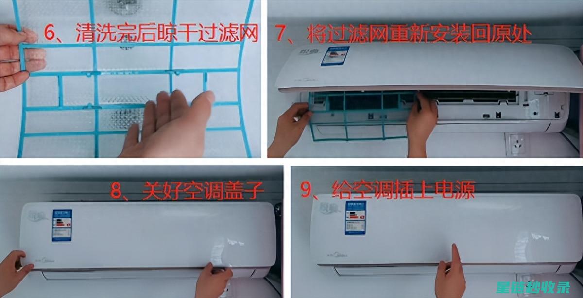 空调滤网清洗技巧分享：延长空调使用寿命 (空调滤网清洗后需要晾干再安装吗)