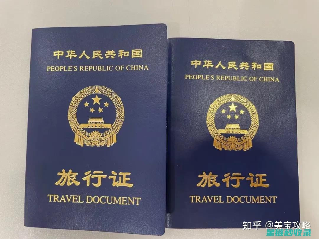 必备！旅行证件指南，轻松应对每一次出行 (旅行证的用处真的很大)