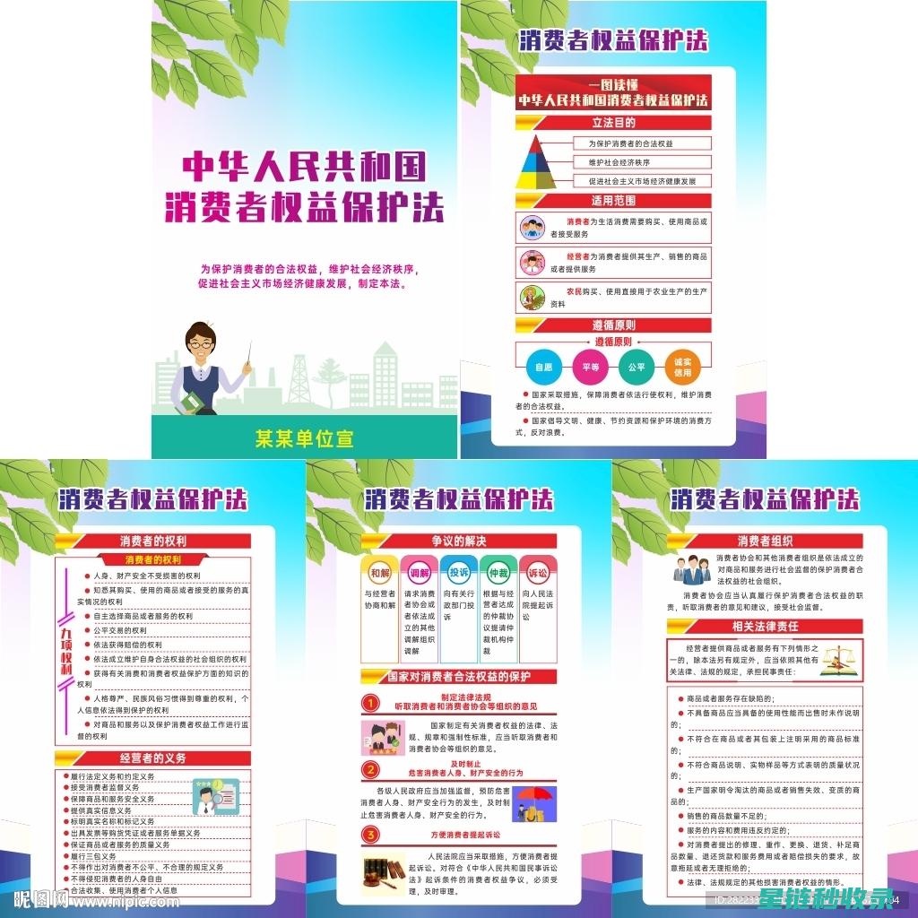 消费者权益保护新突破：深入了解多种投诉途径 (消费者权益保护电话)