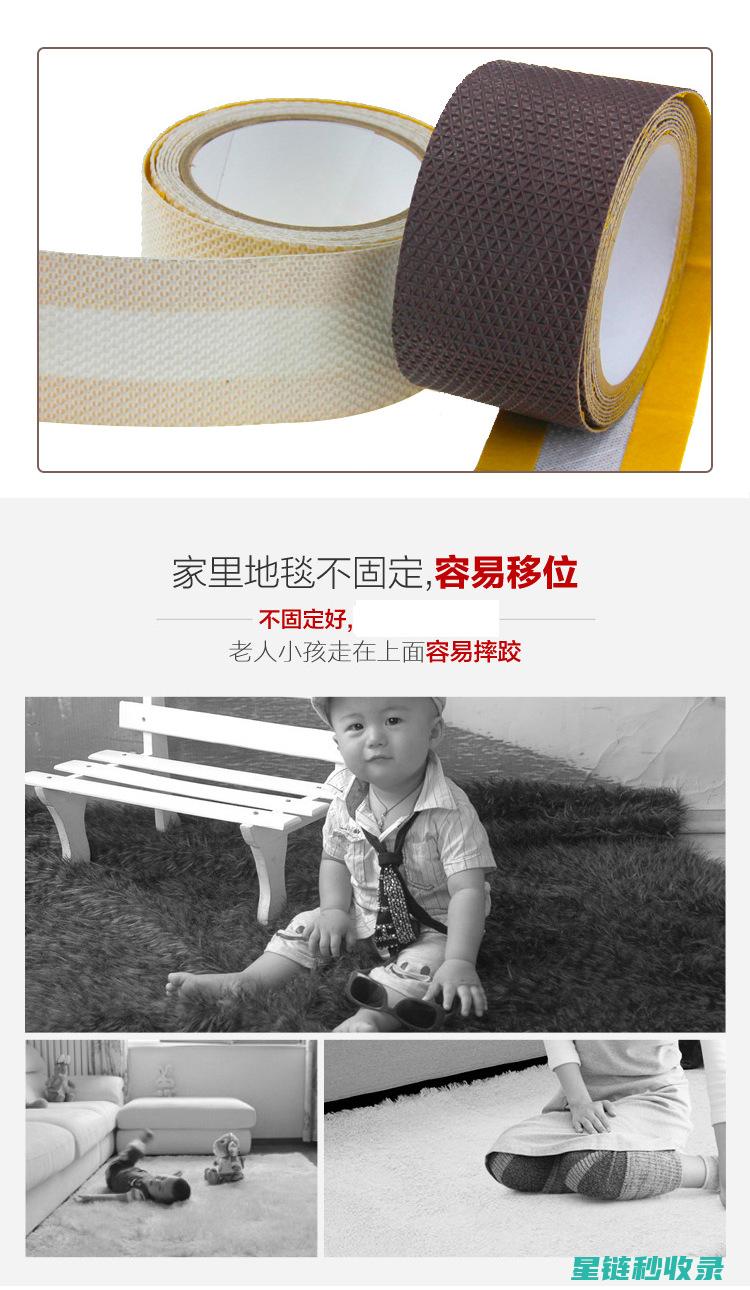 地毯防滑秘籍：选择与安装技巧助您远离滑倒隐患 (地毯防滑秘籍大全)
