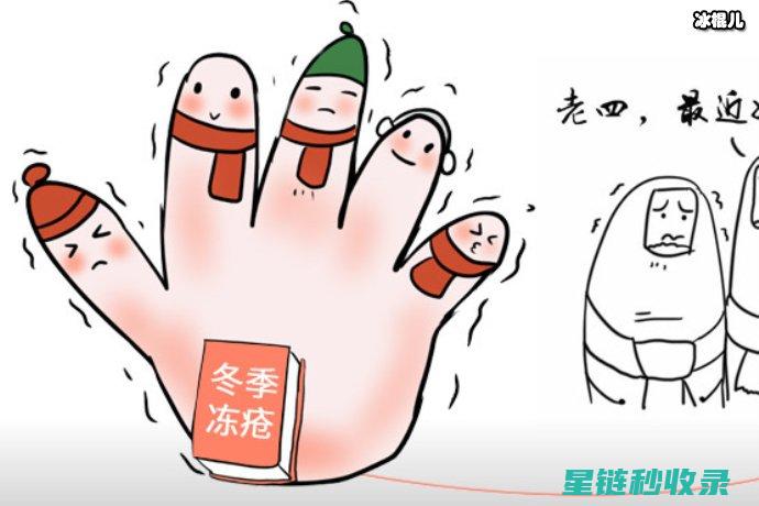 冬季防冻疮秘籍：简单有效的方法大公开 (冬季防冻疮秘方有哪些)