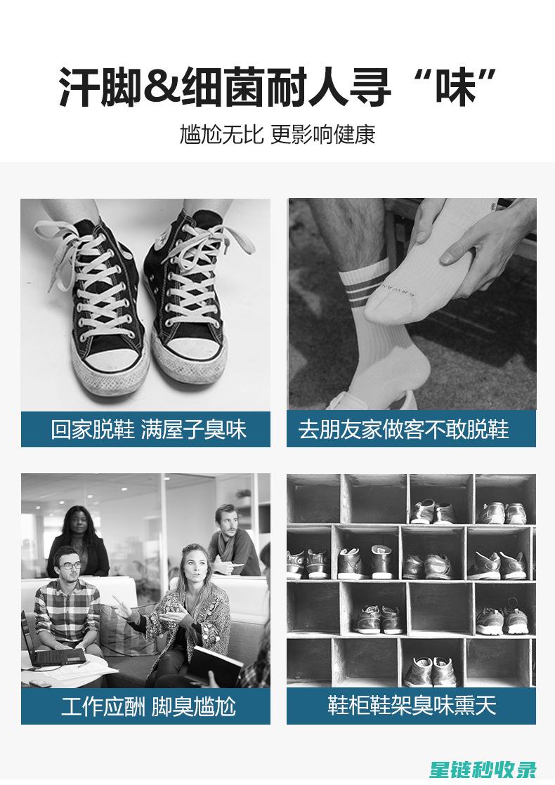 鞋子除臭攻略：让你的鞋子保持清新宜人 (鞋子除臭小技巧)