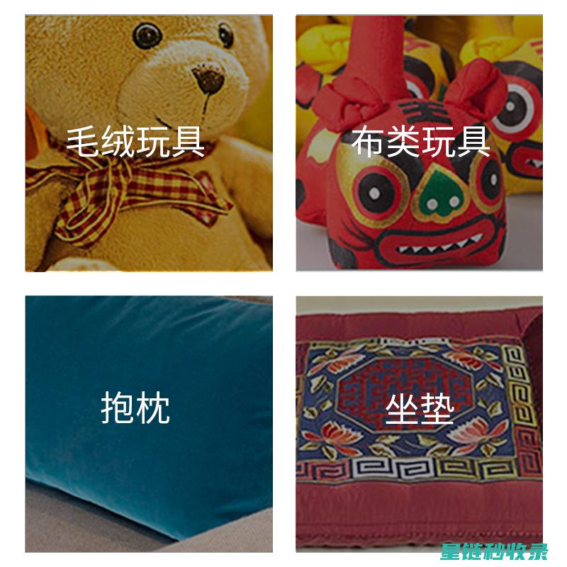 毛绒玩具清洁小妙招，简单几步让你的玩具如新 (毛绒玩具清洁剂怎么用)