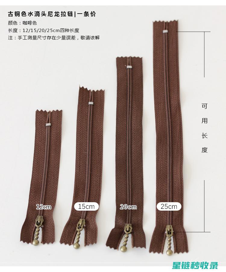 顺滑拉链：让你的衣物更加得体大方 (使拉链顺滑)