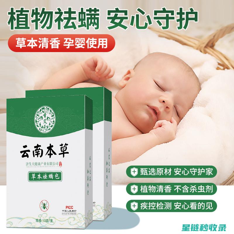 枕头除螨：这些方法你值得了解 (枕头除螨虫)