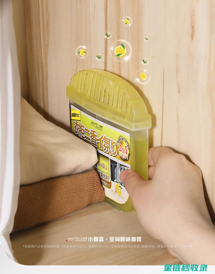 衣柜除味小窍门：让你的衣物保持持久清香 (衣柜除味小窍门视频)