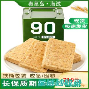 饼干防潮全攻略：轻松保存饼干美味！ (饼干防潮方法)
