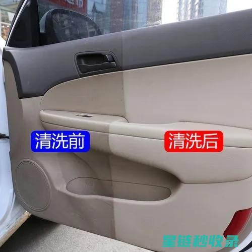 汽车内饰清洁误区与正确做法：你get到了吗？ (汽车内饰清洁膏有用吗)