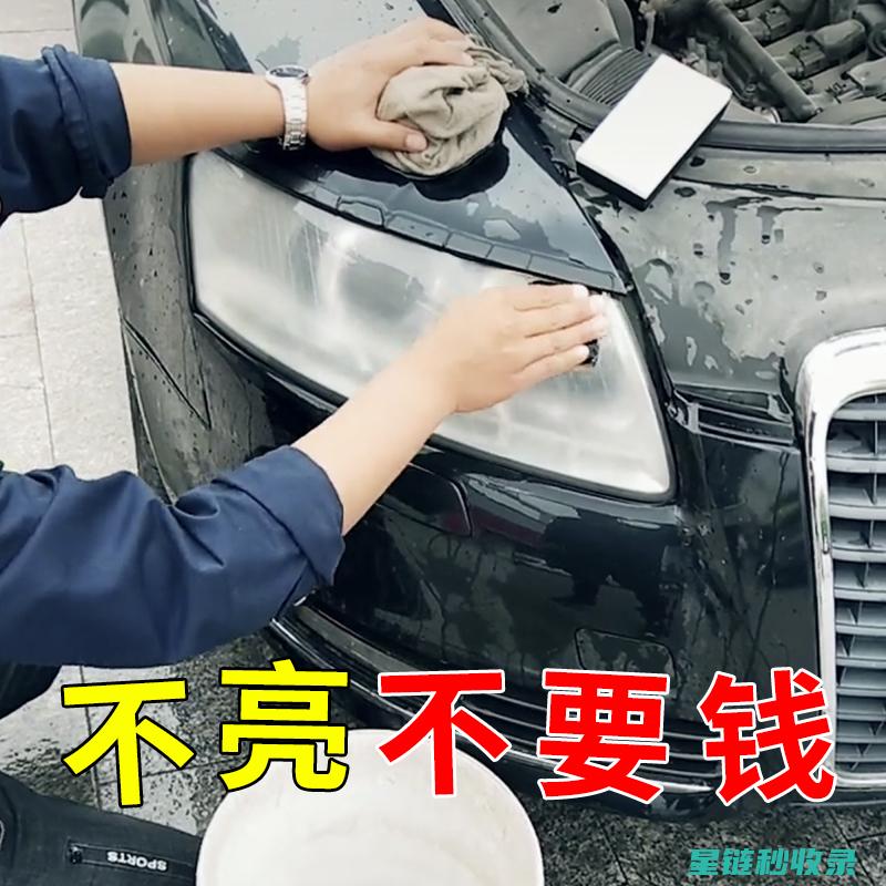 汽车车灯发黄件？了解背后的原因是关键 (汽车车灯发黄怎么修复)