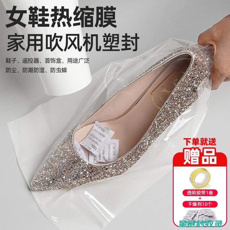 运动鞋速干封袋妙用：让鞋子快速干爽不再烦恼 (运动鞋封膜)