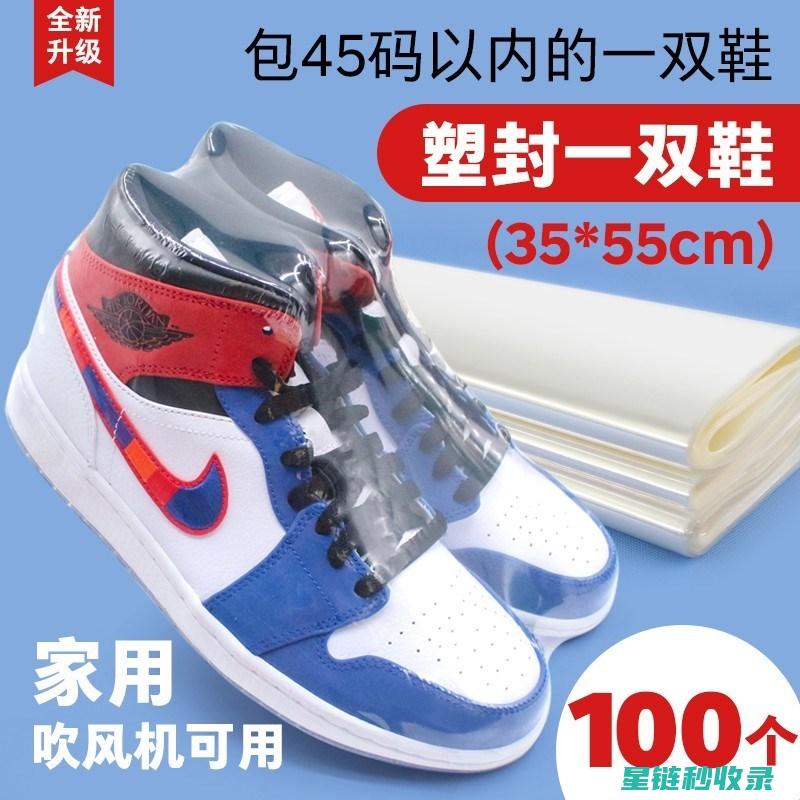 运动鞋速干封袋妙用：保持鞋子干爽的关键步骤 (球鞋速干)