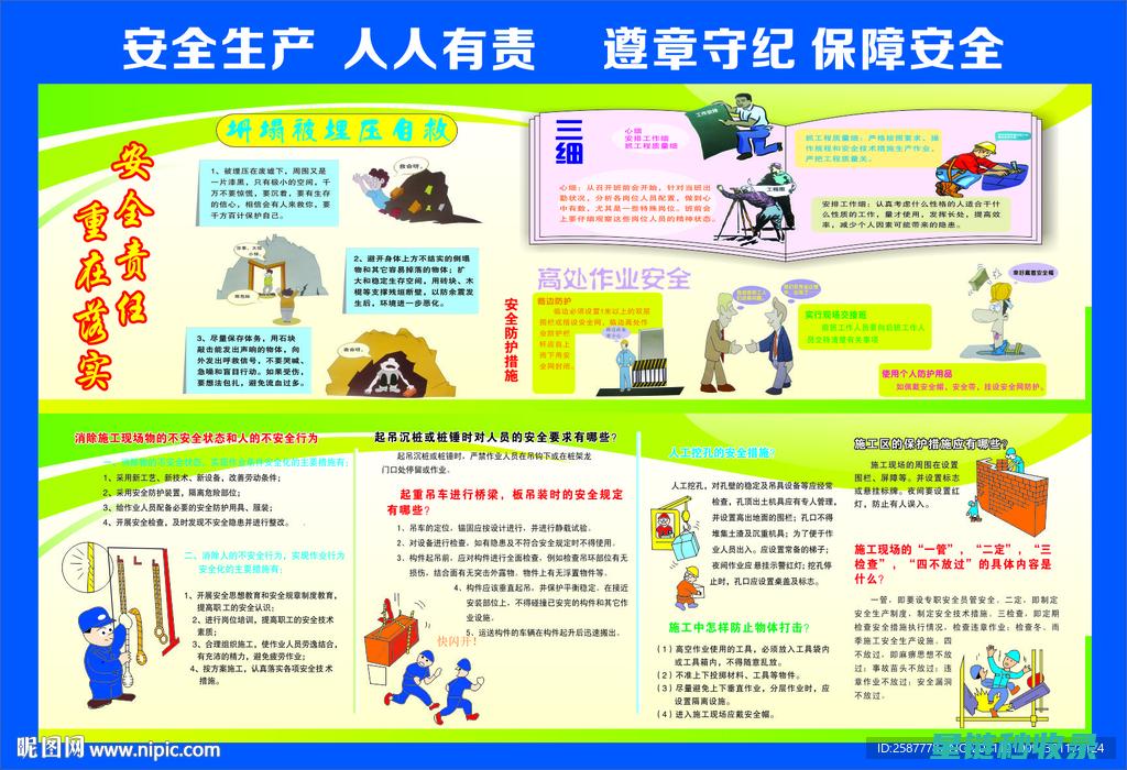 如何安全处理快递单：去除个人信息的关键步骤 (如何安全处理福寿螺以供食用?)