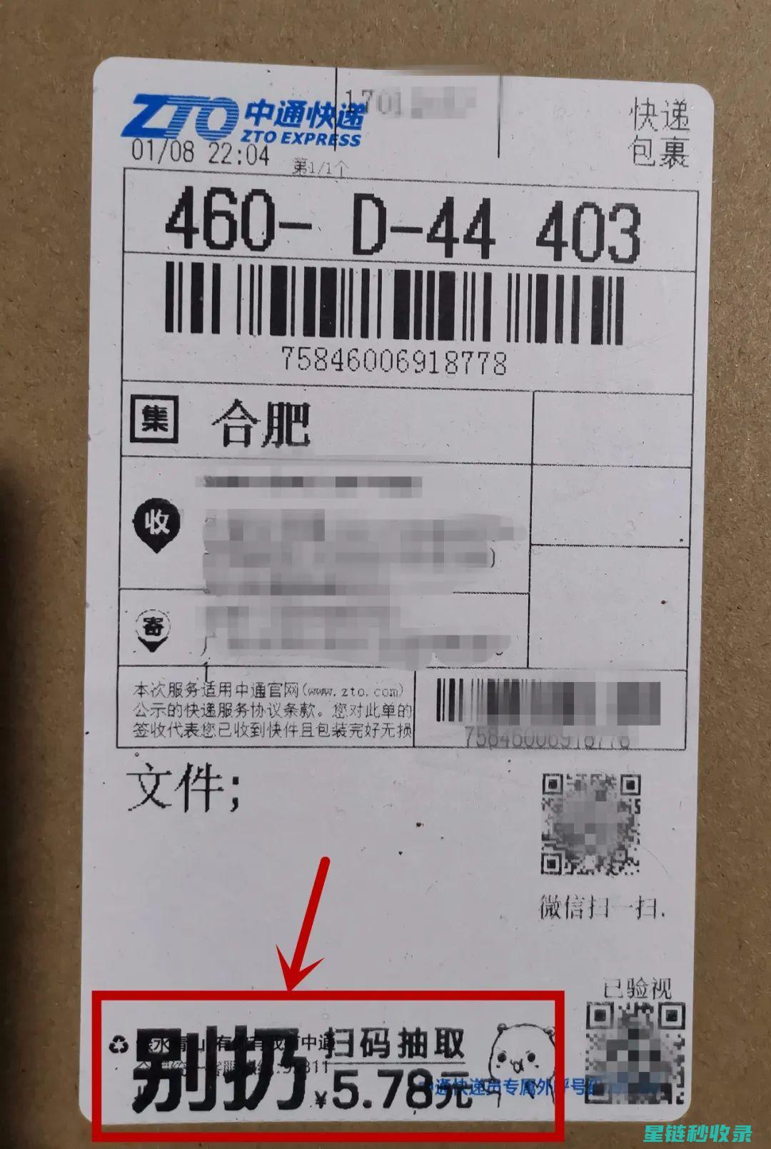 快递单信息安全：掌握有效去除个人信息的方法 (快递单信息的输入可通过什么完成)