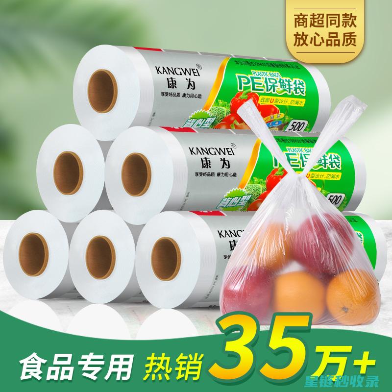 密封袋的超实用妙用：厨房小能手的秘密武器 (密封袋密封要求)