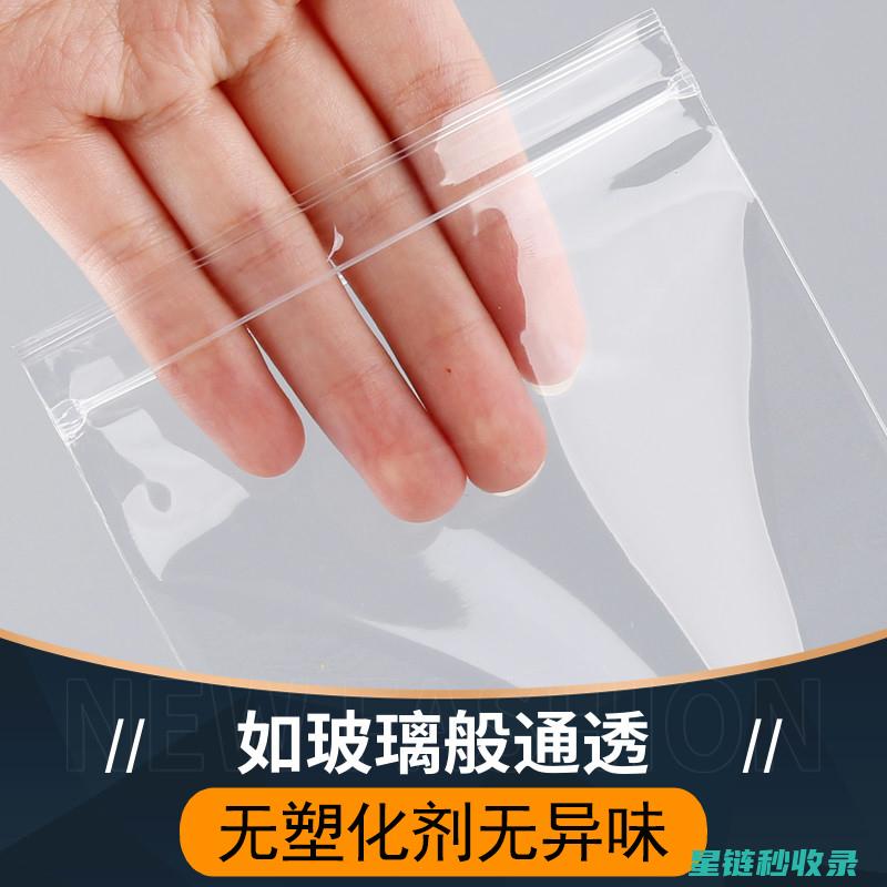 密封袋在清洁中的妙用：轻松去除污渍 (密封袋在清洁区能用吗)