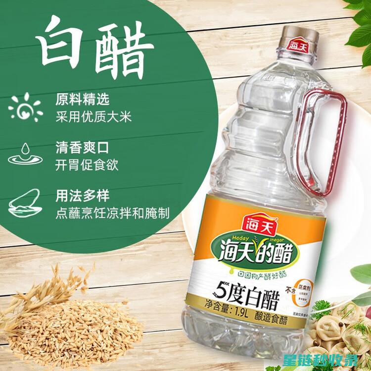 白醋妙用：轻松清洁家具表面 (白醋 妙用)
