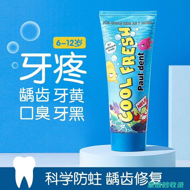 牙膏除霉小能手：清除卫生间霉斑，保持家居环境干燥 (牙膏除霉斑)