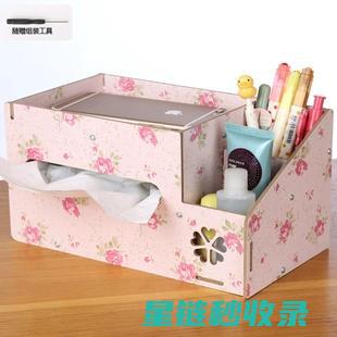 DIY收纳盒：让家居收纳更轻松 (diy收纳盒制作教程)