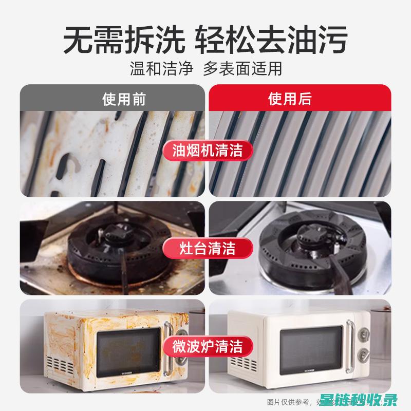 去除厨房油烟机上的霉点，提升厨房空气质量 (去除厨房油烟味)