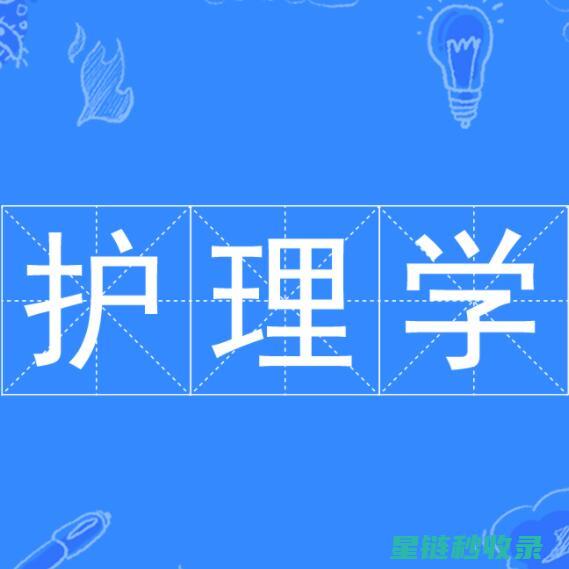 专业清洁电饭煲方法，让你的厨具焕然一新 (清洁电饭锅)