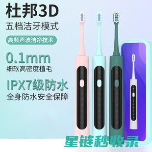 深度清洁牙刷架：让细菌无处藏身的秘密武器 (深度清洁牙刷有用吗)