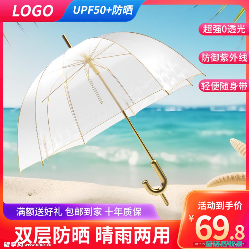 雨伞除锈秘方：让你的雨伞重焕生机 (雨伞除锈秘方视频)