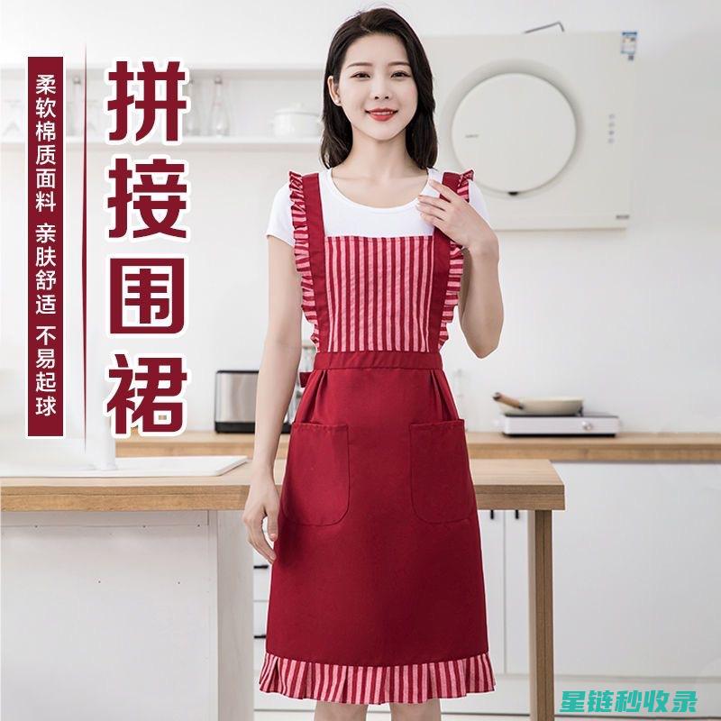 围裙清洁的几个小窍门，让你事半功倍 (围裙清洁的几个步骤)