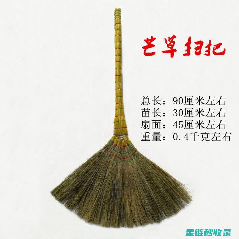 扫帚清洁：从日常维护到深度清洁的全方位指导 (扫帚清洗)
