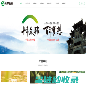 安徽众邦生物工程有限公司