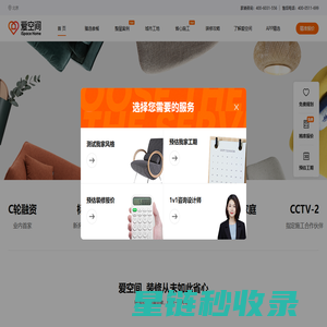 北京室内装饰设计_全包整装装修_一站式家装公司 - 北京爱空间装修