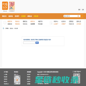骑行成都-成都机车交友中心-成都吃喝玩乐网 -  [www.52ch.net]