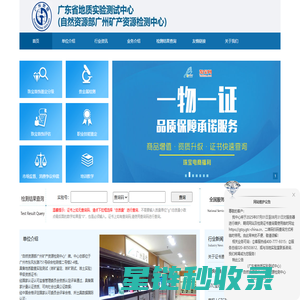 广东省珠宝玉石及贵金属检测中心-广东省地质实验测试中心(自然资源部广州矿产资源检测中心)-珠宝鉴定证书查询