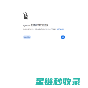 舒芯灭蚊灯