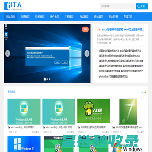 IT人 - 您身边的IT知识教程软件工具网