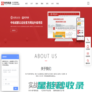 成都网站建设-网页设计制作-网络推广SEO优化-微信小程序开发公司_中方互动