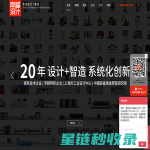 上海工业设计公司_工业产品设计_新能源医疗产品外观设计_高端智能装备工业设计_智能非标产品设计_设备外观设计-上海岸峰智能制造工业设计