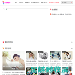 浪帆外教网 - 成人真人外教从零开始学英语在线口语一对一培训班！