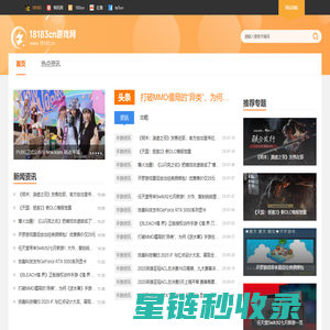 18183cn游戏网_分享新鲜游戏资讯_18183.cn