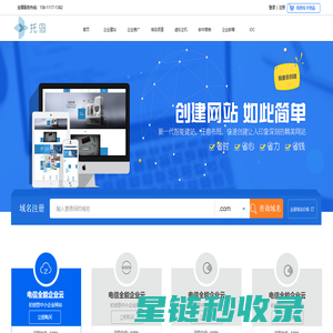 成都网站建设-成都网站制作-成都品牌推广-成都企业建站-成都SEO优化