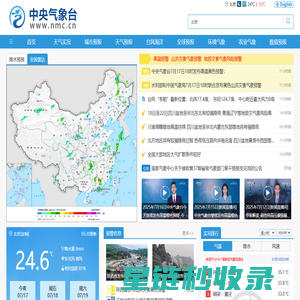 关注阴晴冷暖，气象一直为你
